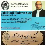 وکیل پایه یک دادگستری جلیل هادی هدایت آثار