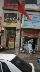 مسکن کوروش
