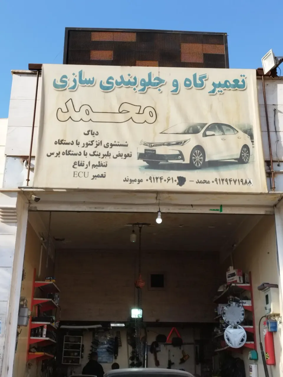 مکانیکی محمد