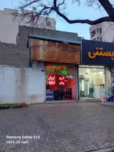 مشاور املاک الماس شهر