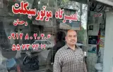 تعمیرگاه موتورسیکلت رحمان
