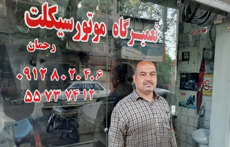 تعمیرگاه موتورسیکلت رحمان