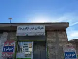 تعمیرگاه برق خودرو میلاد