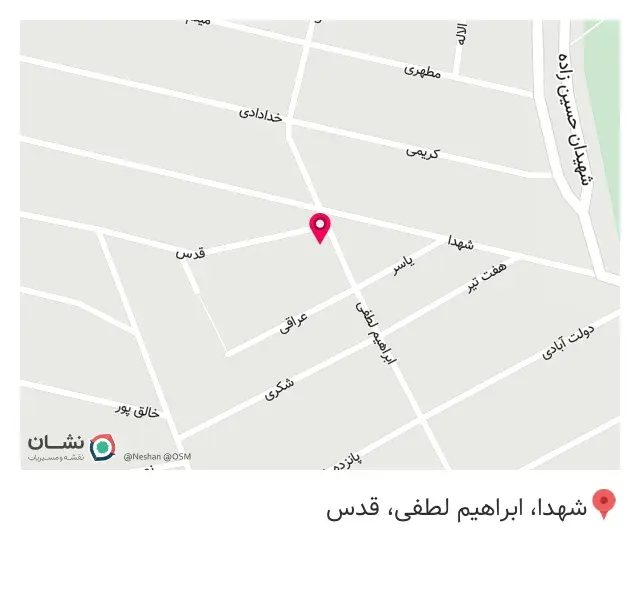 سوپر مارکت آقا حمید