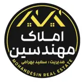 املاک مهندسین