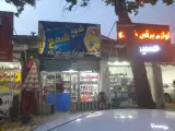 شمع و وایر علیجانی