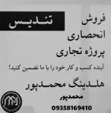 کارگزاری املاک محمدپور