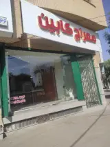 معراج کابین