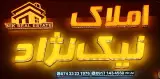 مشاور املاک نیک نژاد