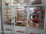تعمیرات لوازم خانگی رستمی