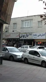 سوپرمارکت گلچین