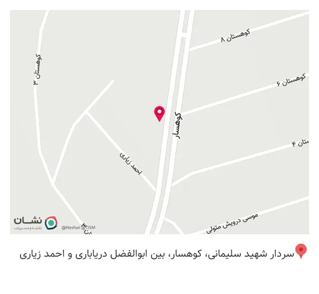 عطاری نوش دارو