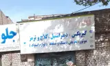 تعمیرگاه سید صابر