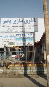 مکانیکی نوراله بهروزی