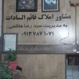 مشاور املاک قائم السادات