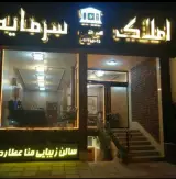 املاک سرمایه