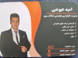 کارگزاری تخصصی املاک سپهر