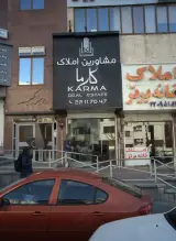 مشاورین املاک کارما