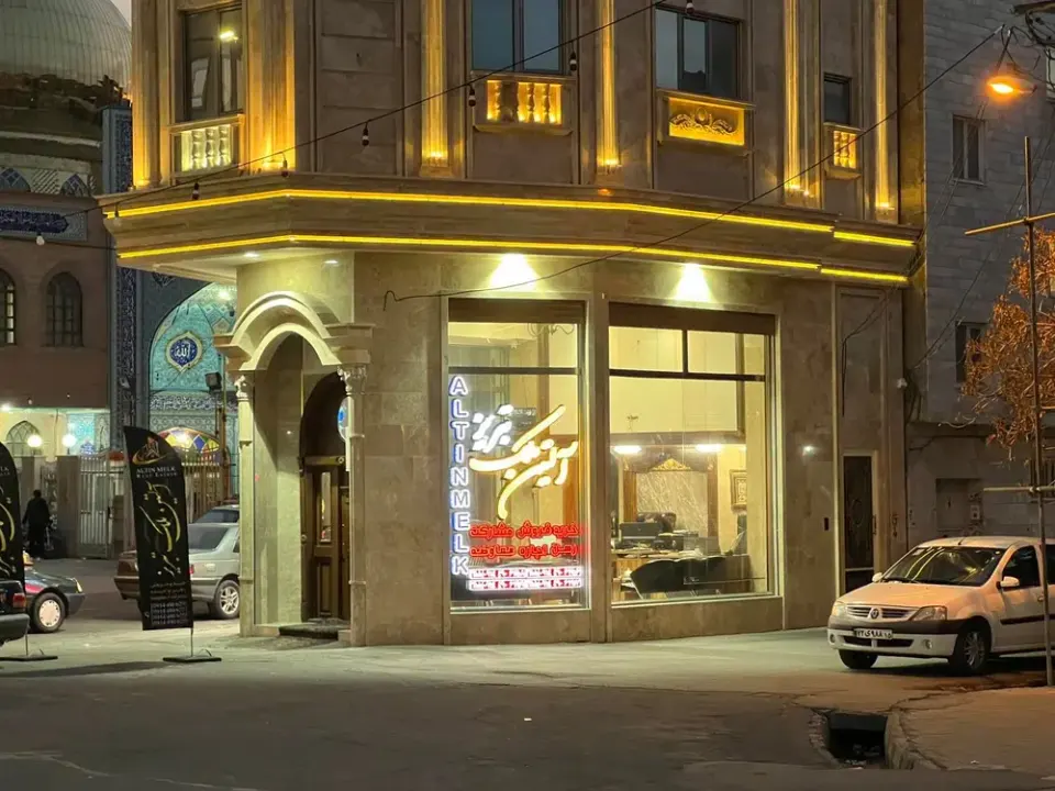 آلتین ملک تبریز