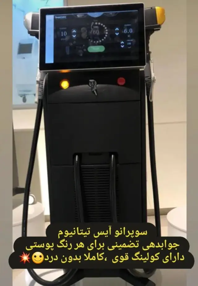 مرکز لیزر تخصصی