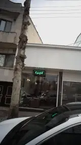املاک امید