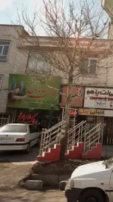 املاک خانه باغ