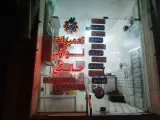 تعمیرات لوازم خانگی آذرخش