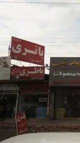 باتری احمدی