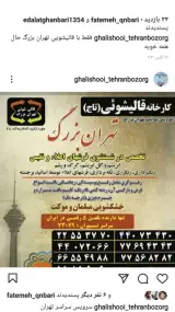 قالیشویی تهران بزرگ ((تاج))