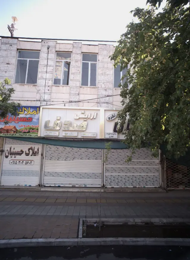 املاک حسینیان