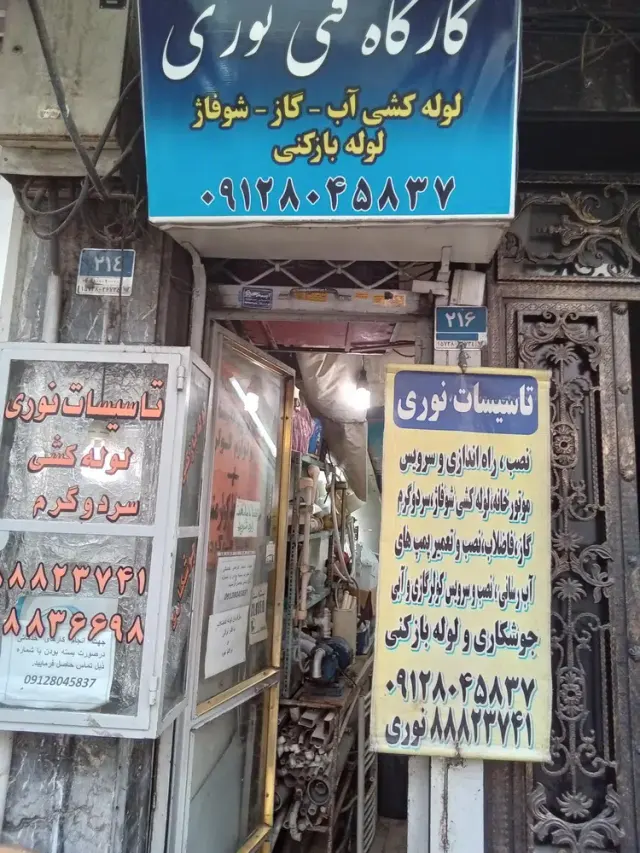 تاسیسات نوری