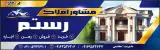 مشاوراملاک مجدم رستم