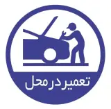 مکانیکی حسین (پژو پارس)