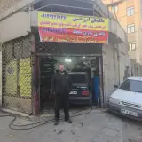 تعمیرگاه امیرحسین