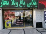 مسکن سروش