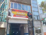 مکانیکی و جلوبندی محمد