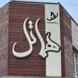 موبایل هماتل