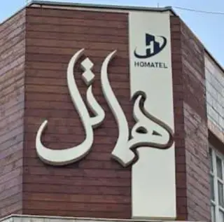 موبایل هماتل
