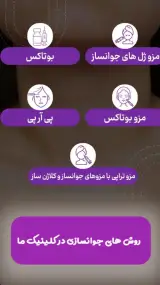 مرکز لیزر امیدیه