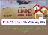 دفتراملاک کوروش