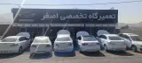 تعمیرگاه تخصصی اصغر مزدا