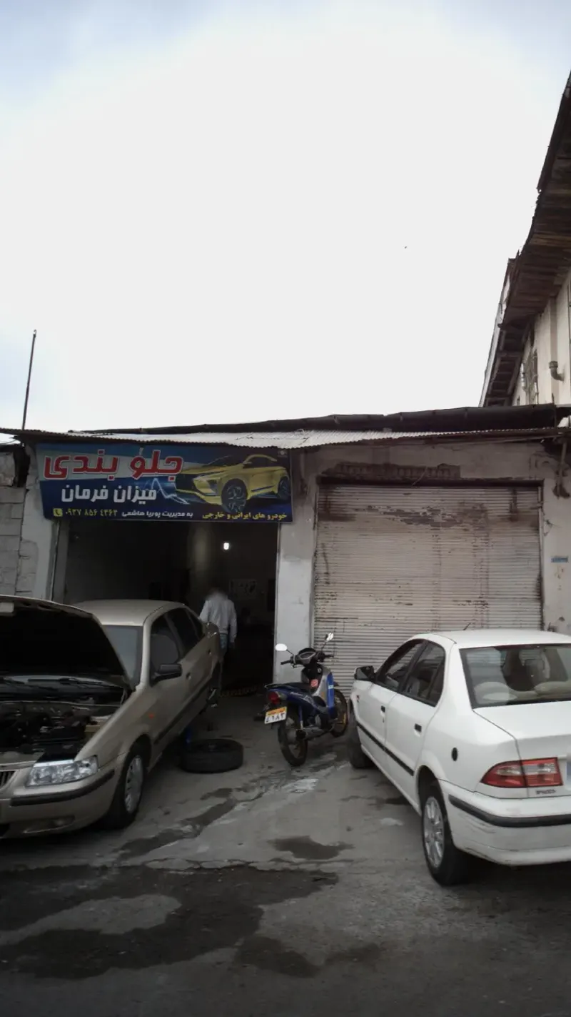 جلوبندی میزان فرمان