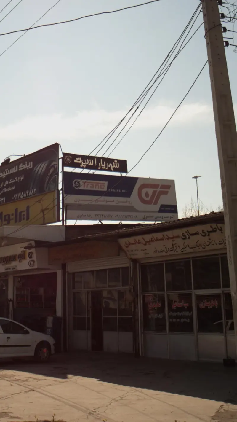 اتوسرویس صابری