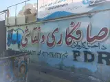 صافکاری و نقاشی پاسارگاد