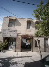 مشاور املاک عنایتی
