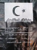 فروشگاه زنانه پوشاک استانبول