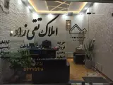 املاک تقی زاده
