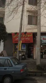 لوازم یدکی آقا نژاد