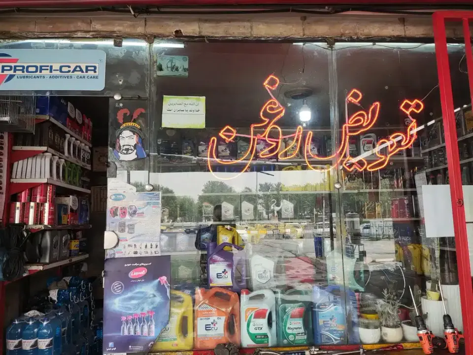 اتوسرویس رضا