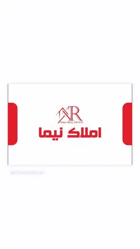 املاک نیما